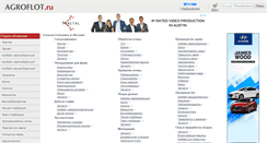 Desktop Screenshot of msk.agroflot.ru
