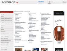 Tablet Screenshot of barnaul.agroflot.ru