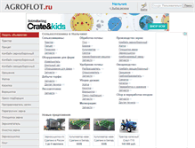Tablet Screenshot of nalchik.agroflot.ru