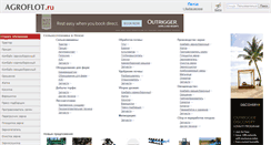 Desktop Screenshot of penza.agroflot.ru